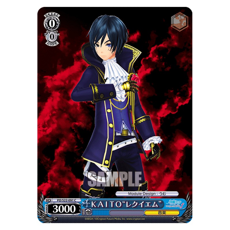 PD/S22-091 [JP] ＫＡＩＴＯレクイエム Weiss Schwarz Japanese