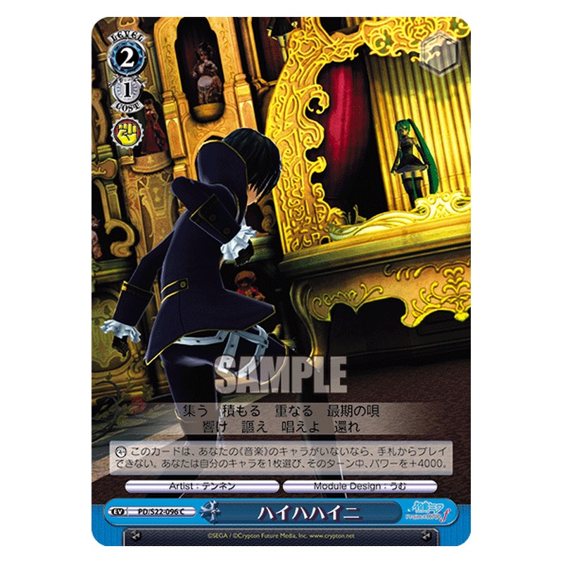 PD/S22-096 [JP] ハイハハイニ Weiss Schwarz Japanese