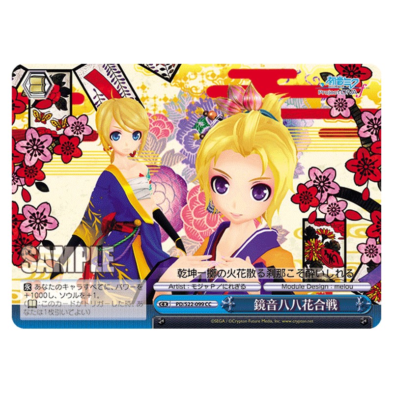 PD/S22-099 [JP] 鏡音八八花合戦 Weiss Schwarz Japanese