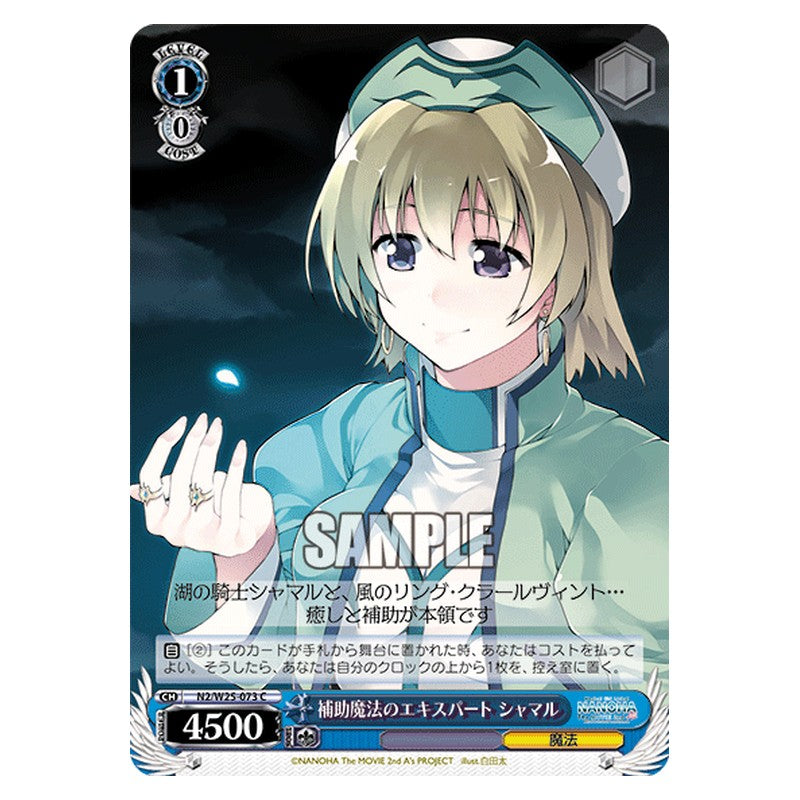 N2/W25-073 [JP] 補助魔法のエキスパートシャマル Weiss Schwarz Japanese
