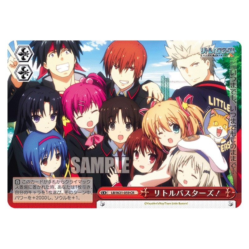 LB/W21-059 [JP] リトルバスターズ！ Weiss Schwarz Japanese