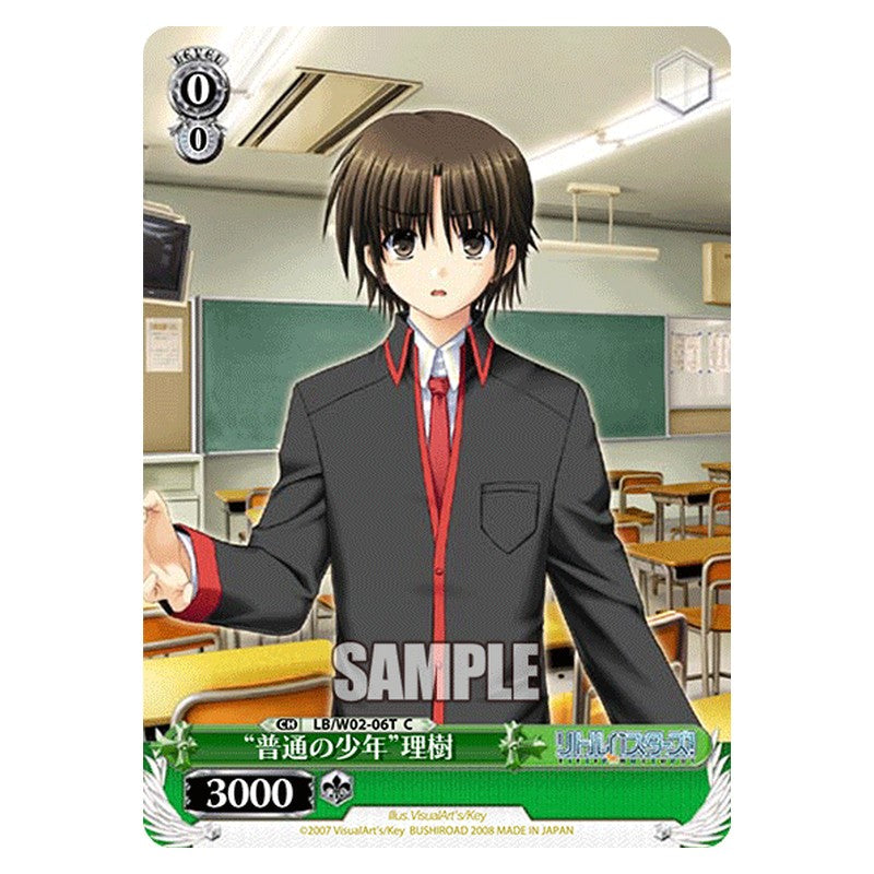LB/W02-06T [JP] 普通の少年理樹 Weiss Schwarz Japanese