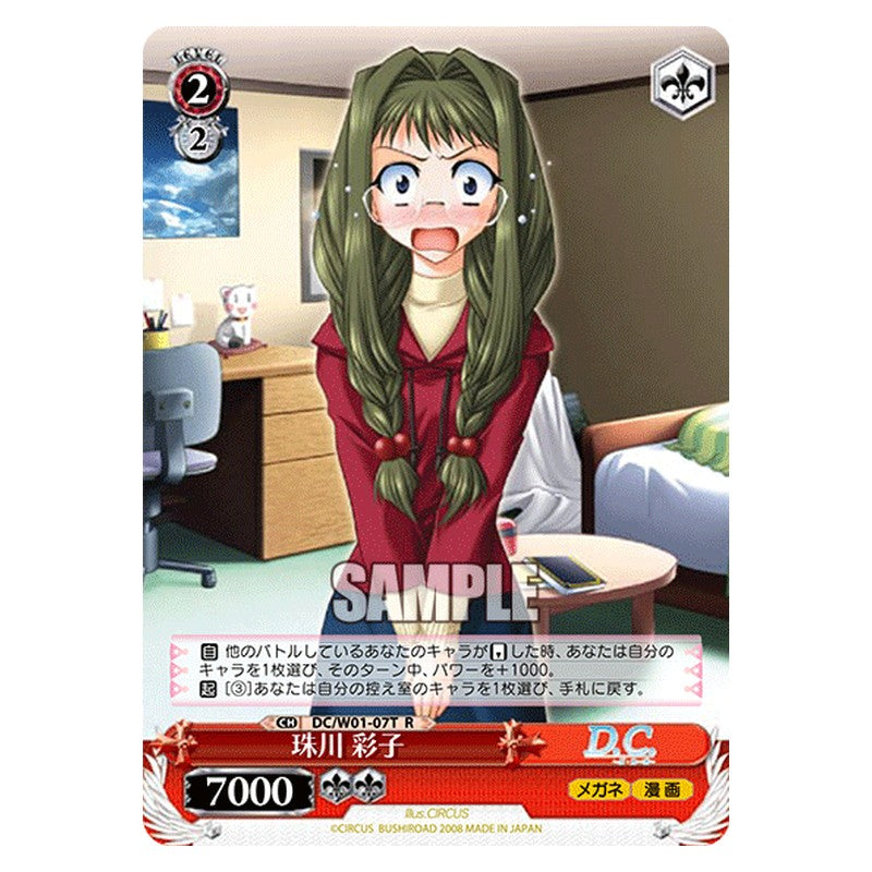 DC/W01-07T [JP] 漫画家のななこ Weiss Schwarz Japanese