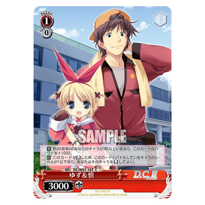 DC/W01-16T [JP] ゆず＆慎 Weiss Schwarz Japanese