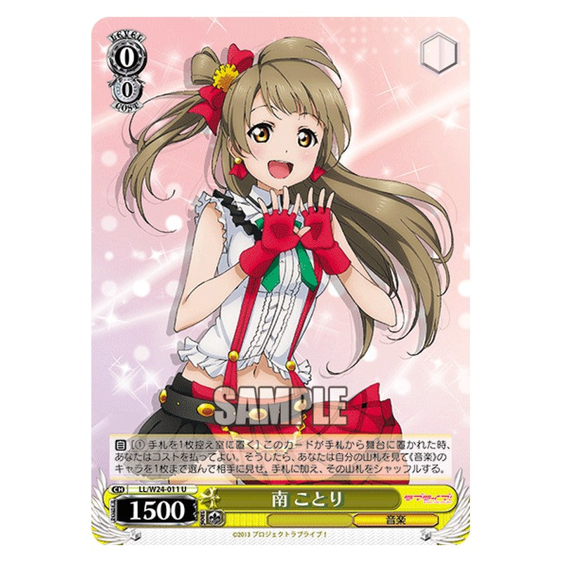 LL/W24-011 [JP] 南ことり Weiss Schwarz Japanese