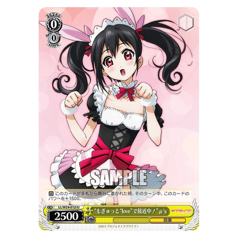 LL/W24-012i [JP] もぎゅっとｌｏｖｅで接近中！μｓ Weiss Schwarz Japanese
