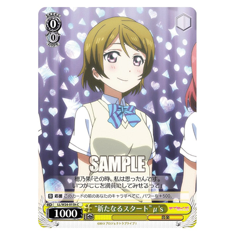 LL/W24-015h [JP] 新たなるスタートμｓ Weiss Schwarz Japanese