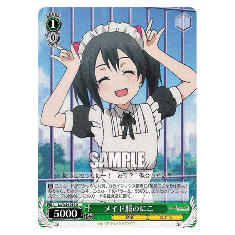 LL/W24-034 [JP] メイド服のにこ Weiss Schwarz Japanese