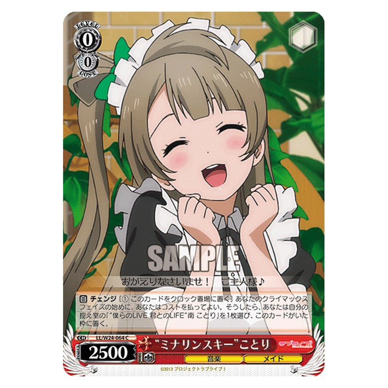 LL/W24-064 [JP] ミナリンスキーことり Weiss Schwarz Japanese
