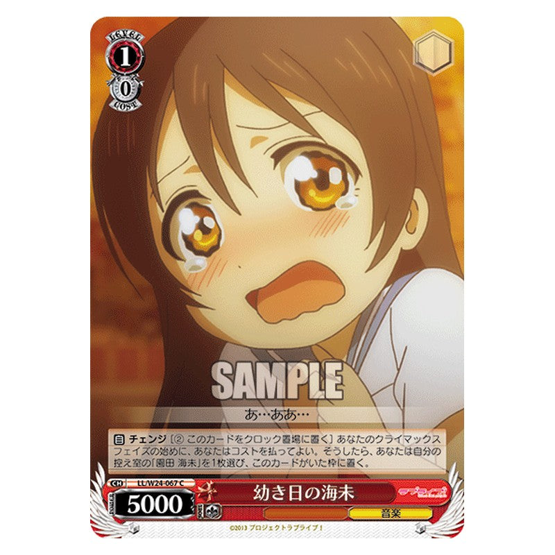 LL/W24-067 [JP] 幼き日の海未 Weiss Schwarz Japanese