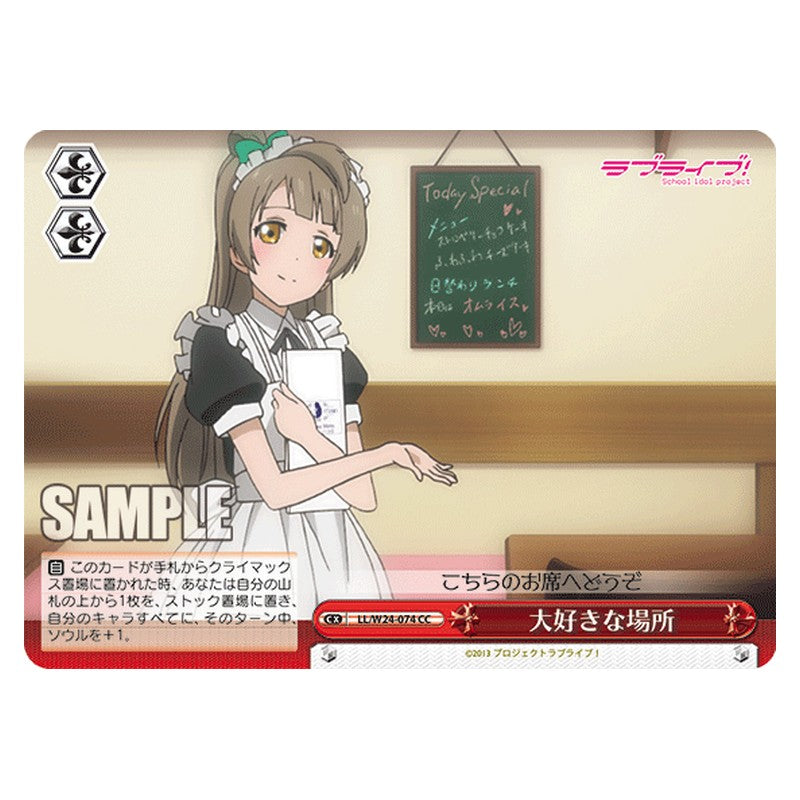 LL/W24-074 [JP] 大好きな場所 Weiss Schwarz Japanese