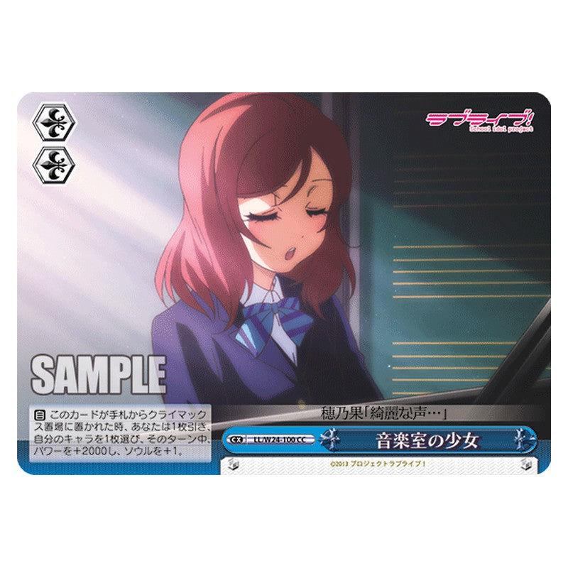 LL/W24-100 [JP] 音楽室の少女 Weiss Schwarz Japanese