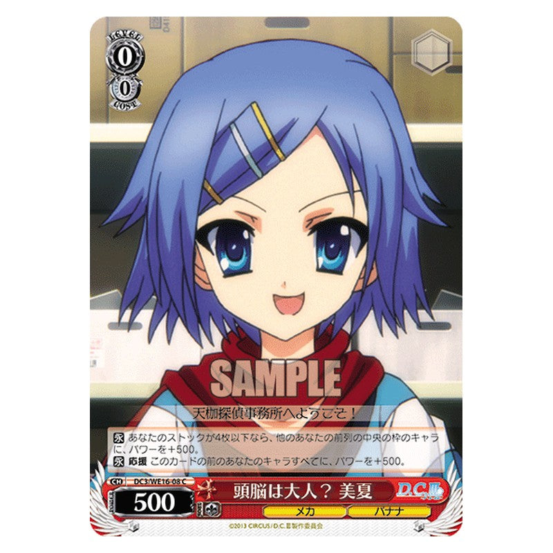 DC3/WE16-08 [JP] 頭脳は大人？ 美夏 Weiss Schwarz Japanese