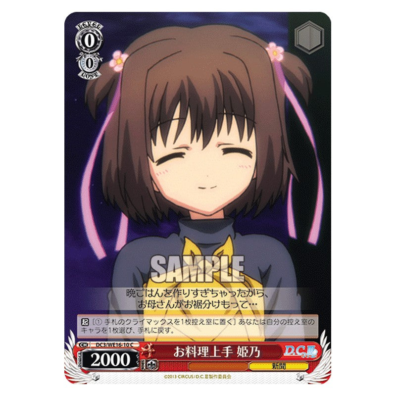 DC3/WE16-10 [JP] お料理上手 姫乃 Weiss Schwarz Japanese