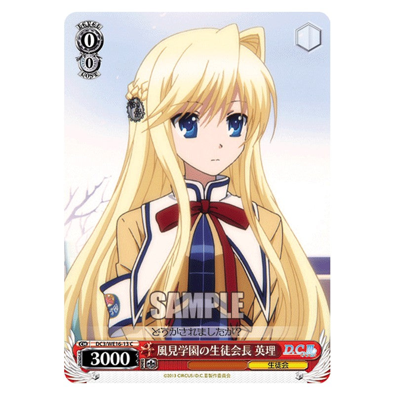 DC3/WE16-13 [JP] 風見学園の生徒会長 英理 Weiss Schwarz Japanese