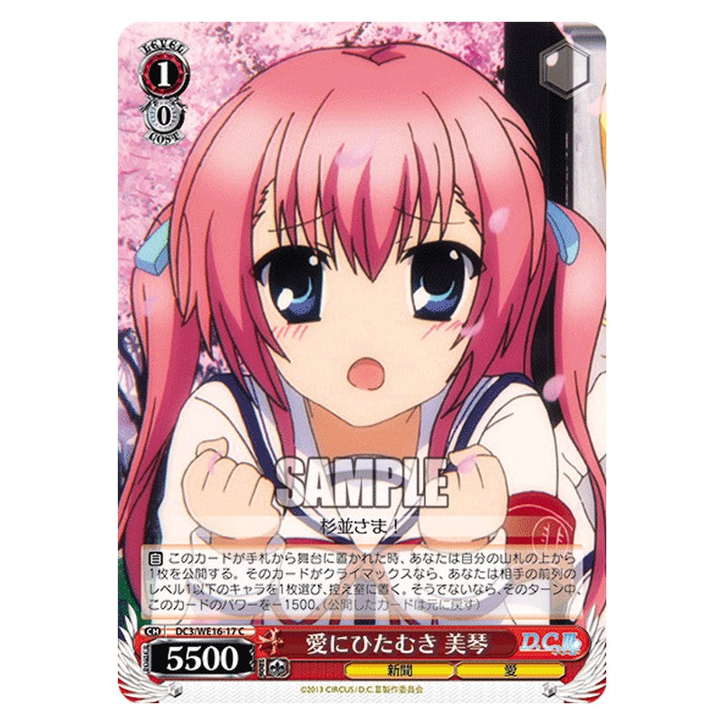 DC3/WE16-17 [JP] 愛にひたむき 美琴 Weiss Schwarz Japanese