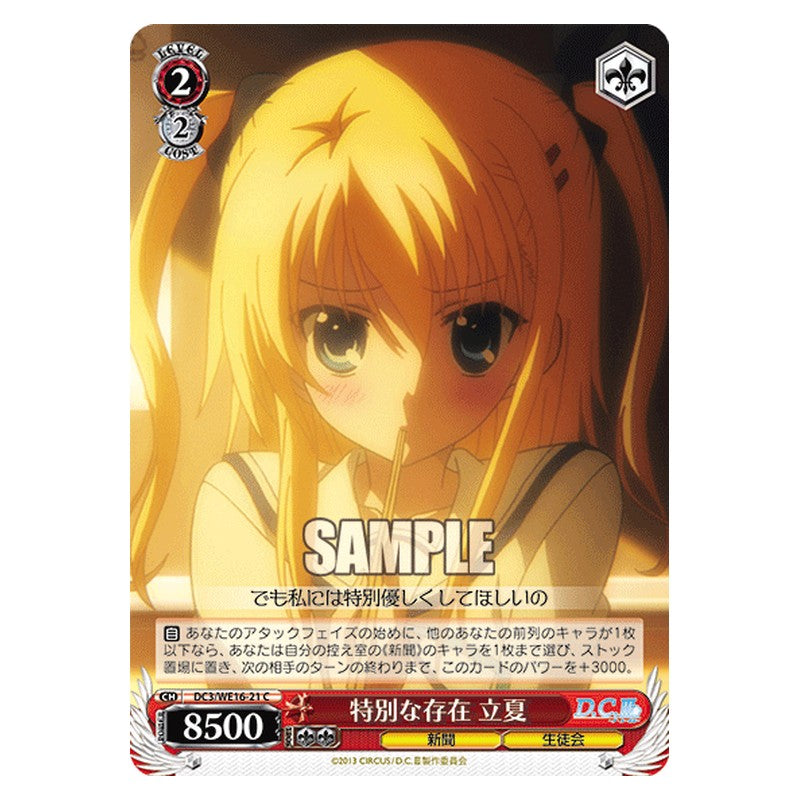 DC3/WE16-21 [JP] 特別な存在 立夏 Weiss Schwarz Japanese