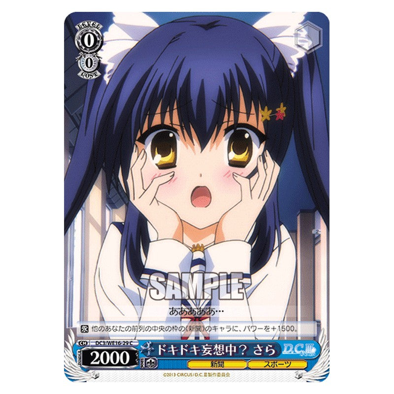DC3/WE16-29 [JP] ドキドキ妄想中？ さら Weiss Schwarz Japanese