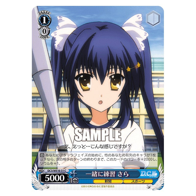 DC3/WE16-31 [JP] 一緒に練習 さら Weiss Schwarz Japanese