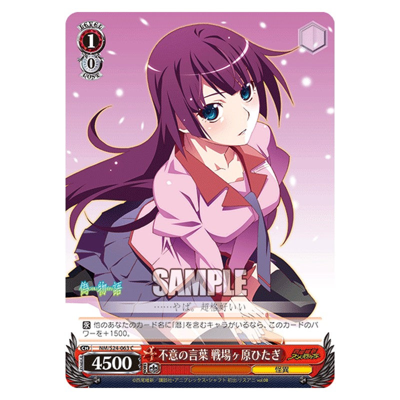 NM/S24-063 [JP] 不意の言葉戦場ヶ原ひたぎ Weiss Schwarz Japanese