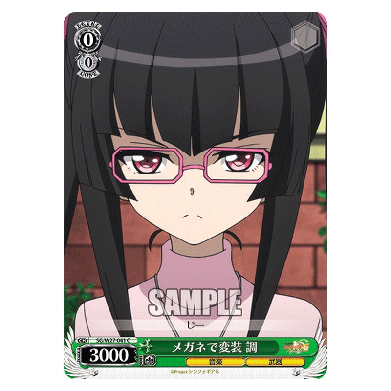SG/W27-041 [JP] メガネで変装調 Weiss Schwarz Japanese