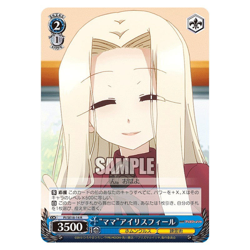 PI/SE18-14 [JP] ママアイリスフィール Weiss Schwarz Japanese
