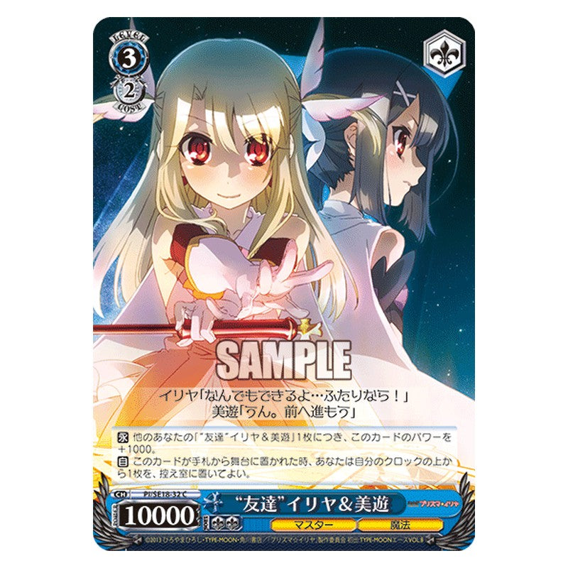 PI/SE18-32 [JP] 友達イリヤ＆美遊 Weiss Schwarz Japanese