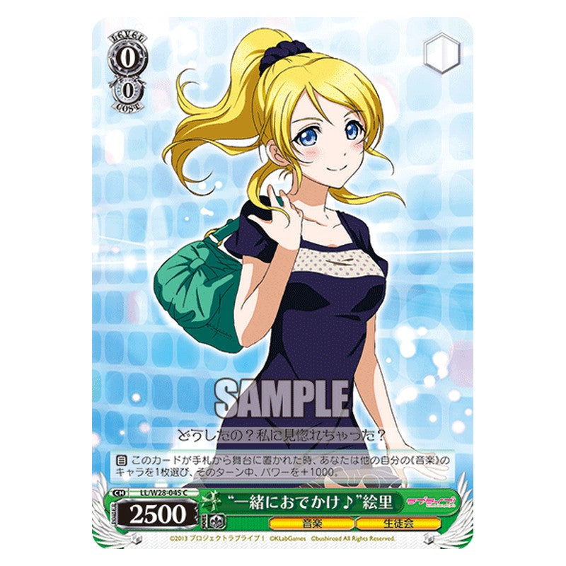 LL/W28-045 [JP] 一緒におでかけ♪絵里 Weiss Schwarz Japanese