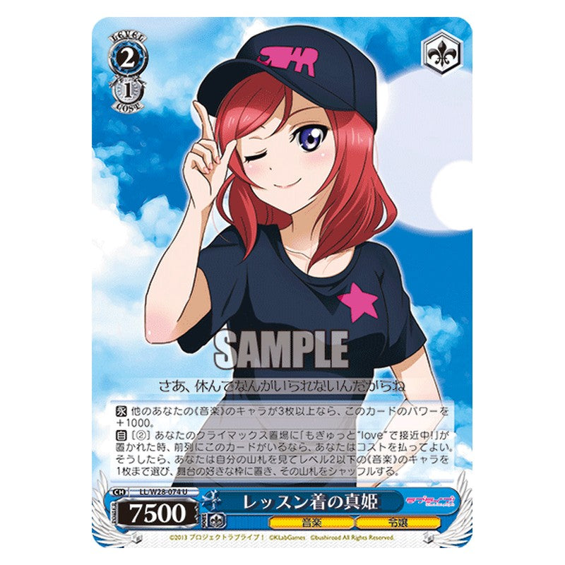 LL/W28-074 [JP] レッスン着の真姫 Weiss Schwarz Japanese