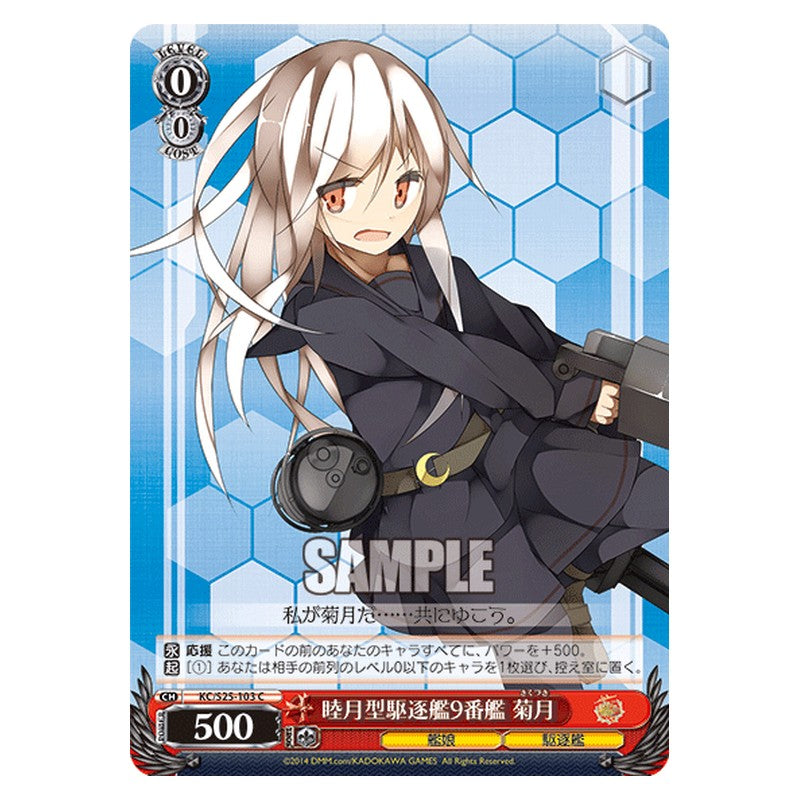 KC/S25-103 [JP] 睦月型駆逐艦9番艦 菊月 Weiss Schwarz Japanese