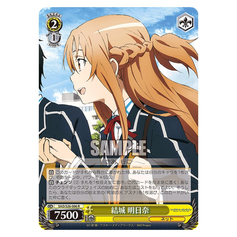 SAO/S26-006 [JP] 結城 明日奈 Weiss Schwarz Japanese
