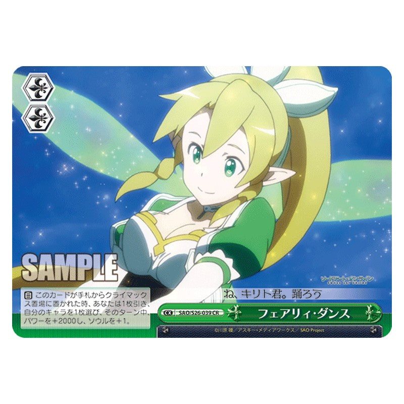 SAO/S26-039 [JP] フェアリィ・ダンス Weiss Schwarz Japanese