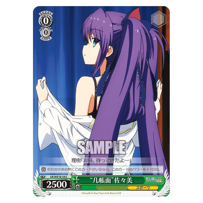 LB/WE18-24 [JP] 几帳面佐々美 Weiss Schwarz Japanese