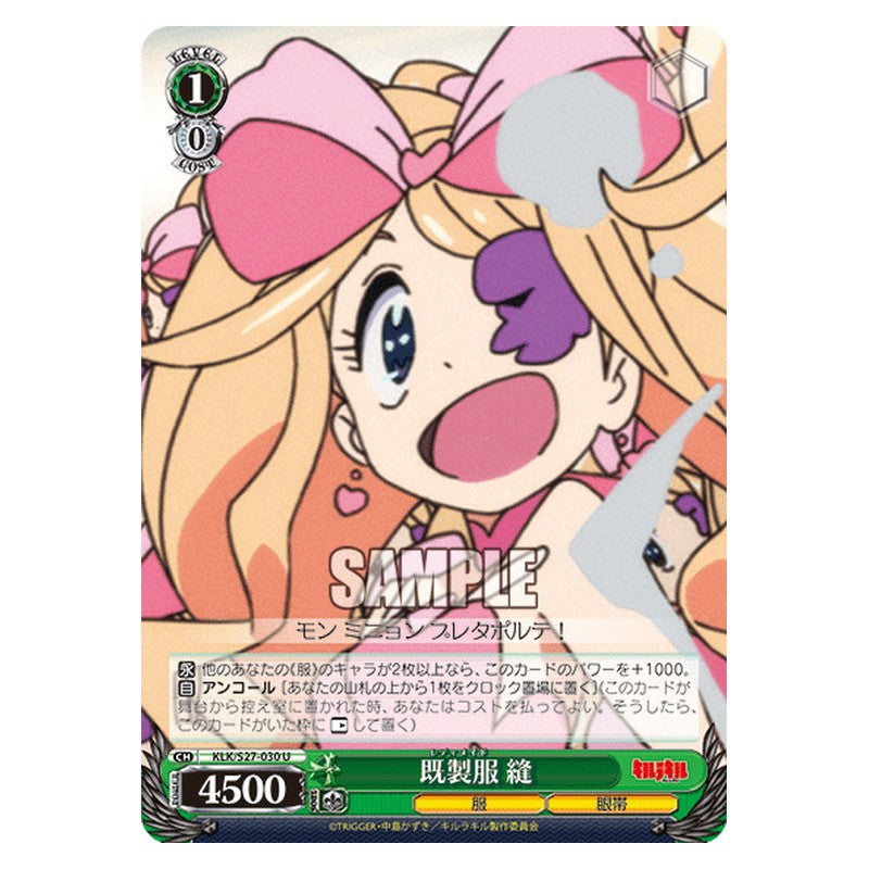 KLK/S27-030 [JP] 既製服縫 Weiss Schwarz Japanese