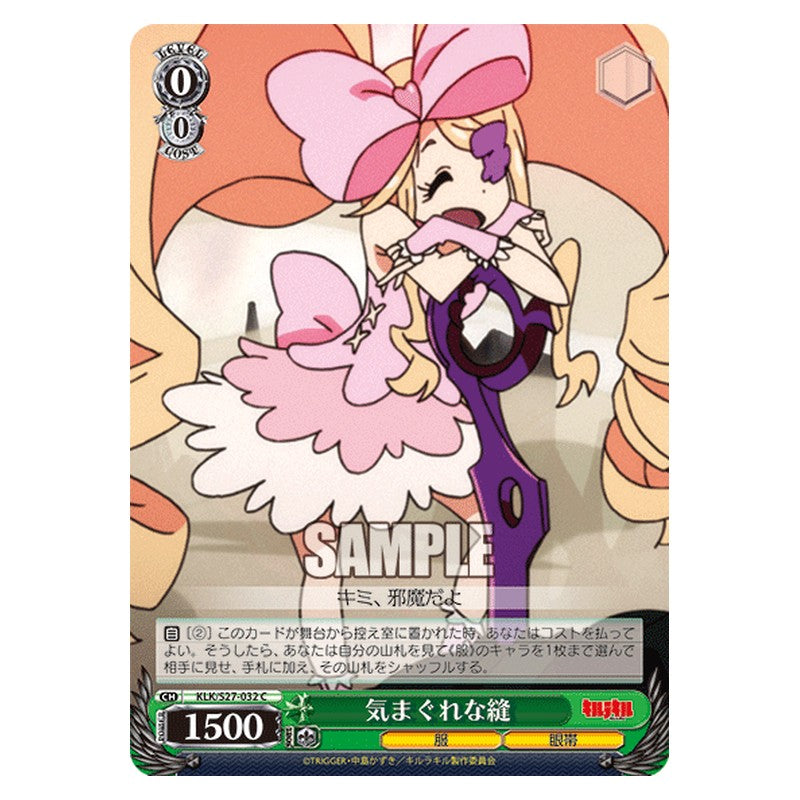 KLK/S27-032 [JP] 気まぐれな縫 Weiss Schwarz Japanese