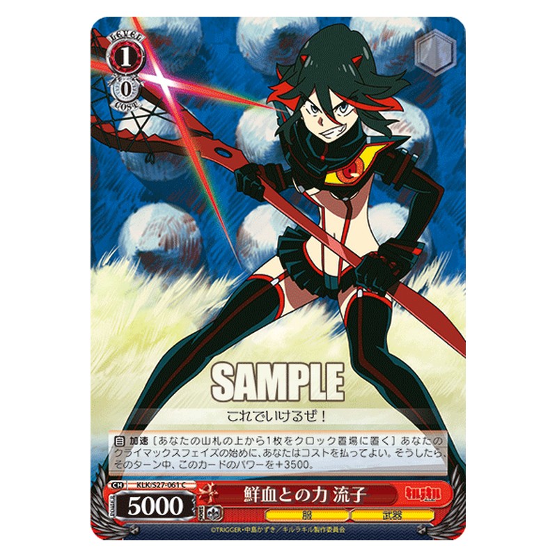 KLK/S27-061 [JP] 鮮血との力流子 Weiss Schwarz Japanese