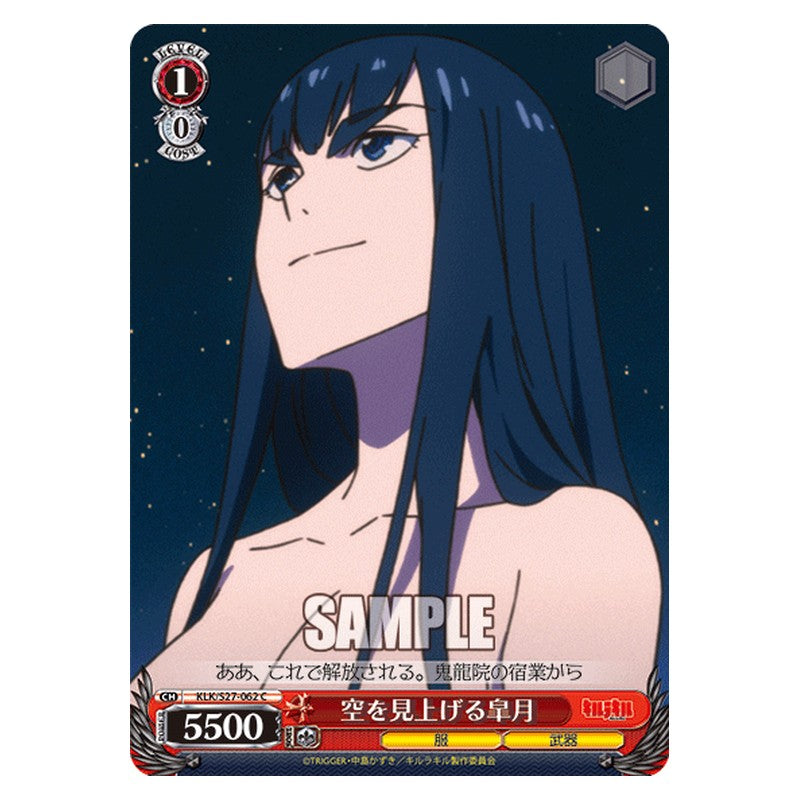 KLK/S27-062 [JP] 空を見上げる皐月 Weiss Schwarz Japanese