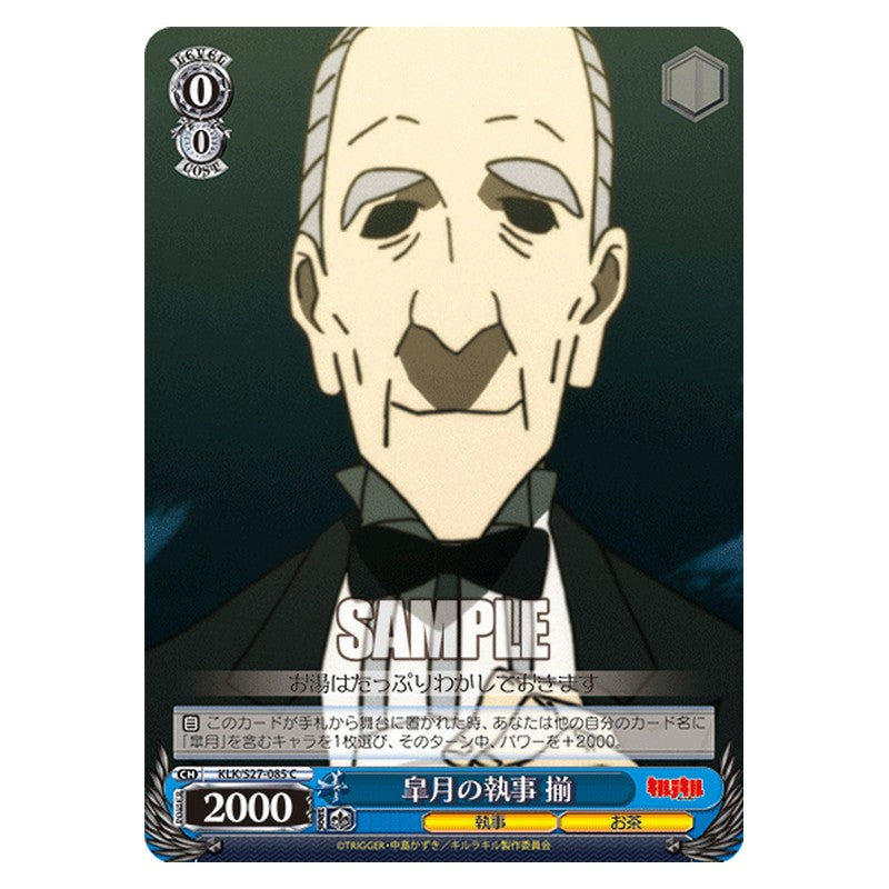 KLK/S27-085 [JP] 皐月の執事揃 Weiss Schwarz Japanese