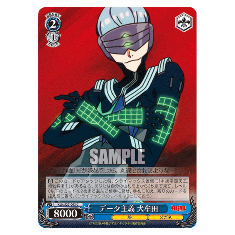 KLK/S27-093 [JP] データ主義犬牟田 Weiss Schwarz Japanese