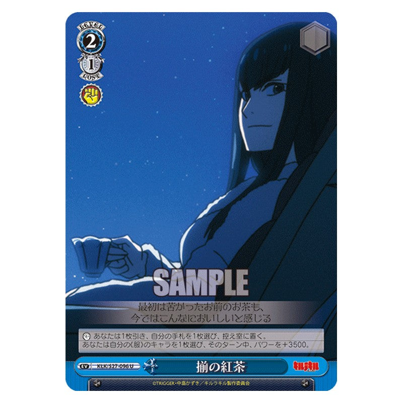 KLK/S27-096 [JP] 揃の紅茶 Weiss Schwarz Japanese