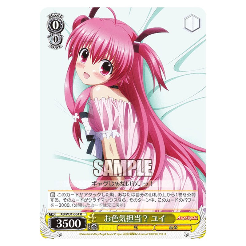 AB/W31-004 [JP] お色気担当？ユイ Weiss Schwarz Japanese