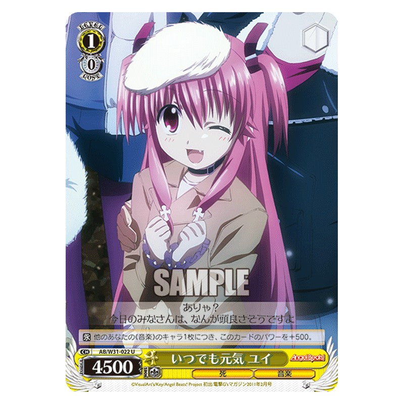 AB/W31-022 [JP] いつでも元気ユイ Weiss Schwarz Japanese