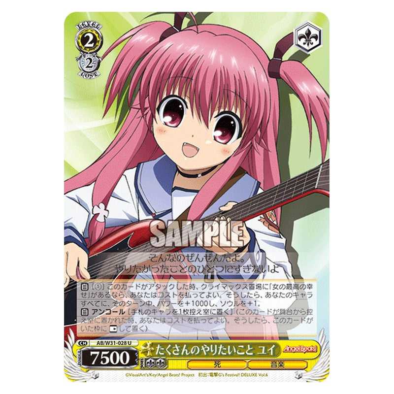 AB/W31-028 [JP] たくさんのやりたいことユイ Weiss Schwarz Japanese