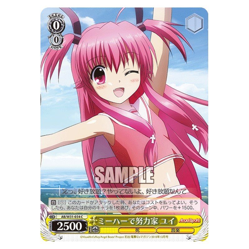 AB/W31-034 [JP] ミーハーで努力家ユイ Weiss Schwarz Japanese