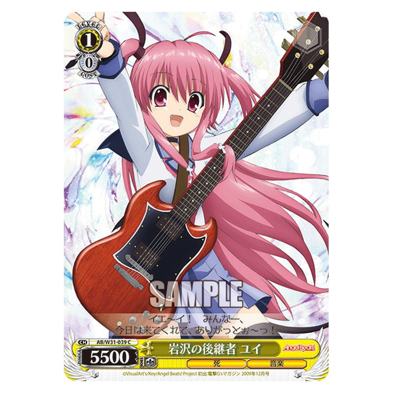 AB/W31-039 [JP] 岩沢の後継者ユイ Weiss Schwarz Japanese