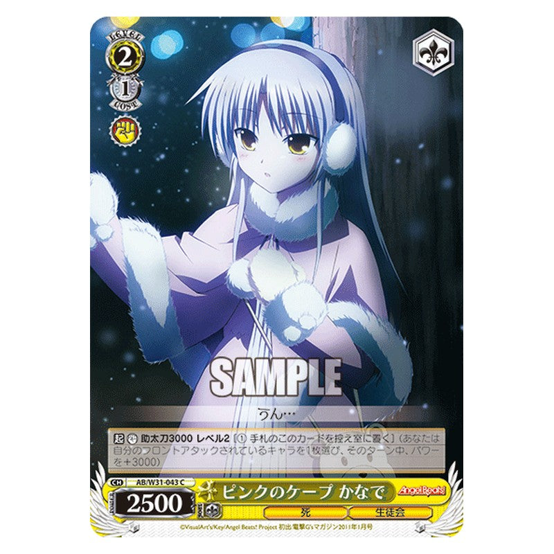 AB/W31-043 [JP] ピンクのケープかなで Weiss Schwarz Japanese
