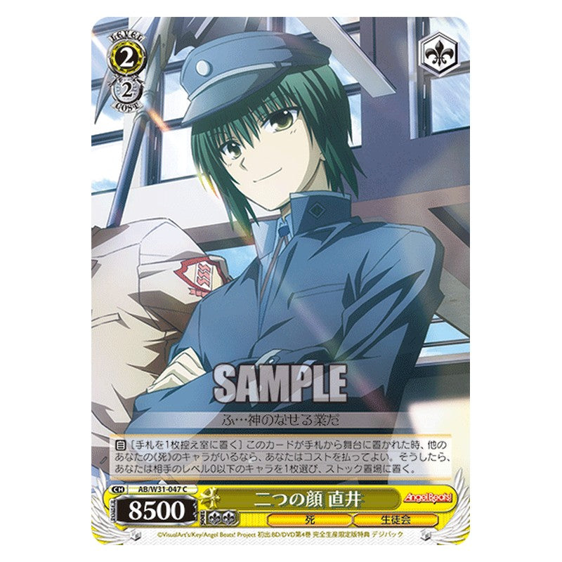 AB/W31-047 [JP] 二つの顔直井 Weiss Schwarz Japanese