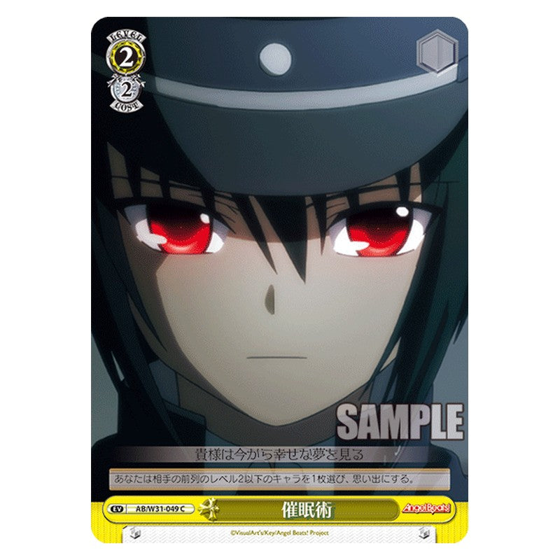 AB/W31-049 [JP] 催眠術 Weiss Schwarz Japanese