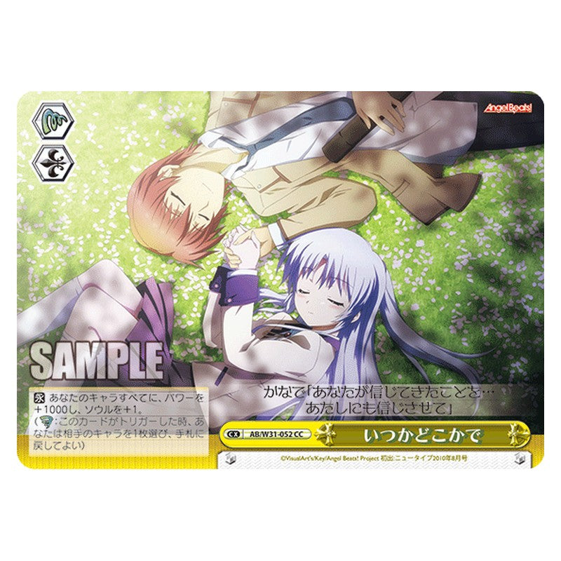 AB/W31-052 [JP] いつかどこかで Weiss Schwarz Japanese
