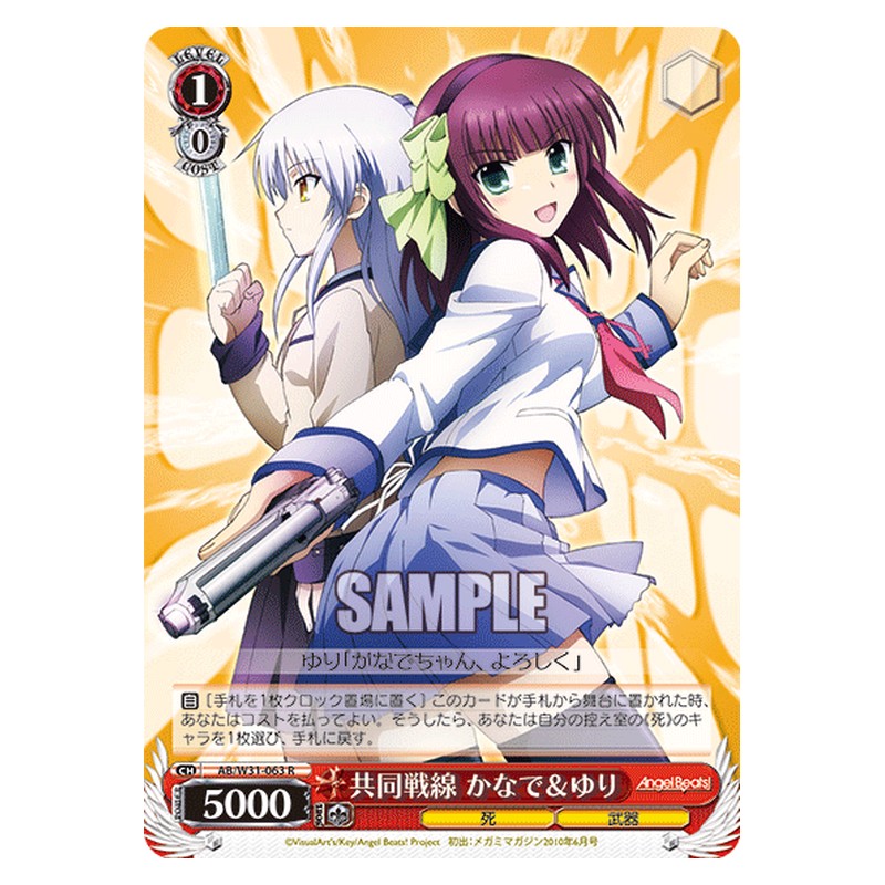 AB/W31-063 [JP] 共同戦線かなで&ゆり Weiss Schwarz Japanese